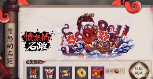 阴阳师石距在哪?4