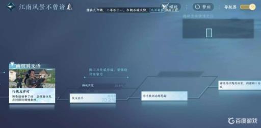 逆水寒怎么救卞清源?2