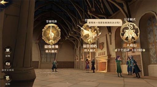 哈利波特魔法觉醒获取排名要多久?2