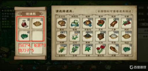 烟雨江湖所有药酒配方分别是什么?3