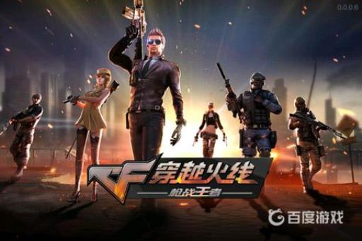 cf手游枪皇晋级赛胜利几次晋级?1