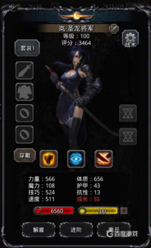 地下城堡2星之国剑士有哪些?3