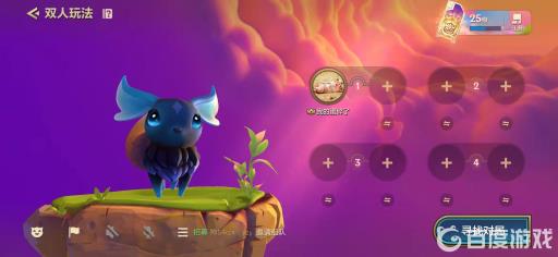 金铲铲之战可以几个人一起玩?1