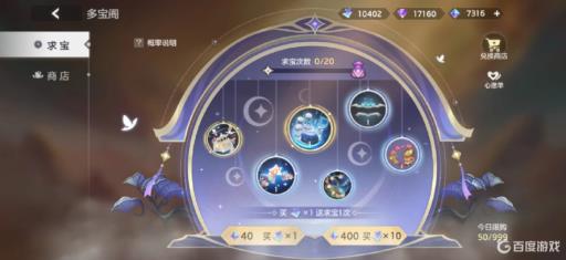 曙光多宝阁求宝在哪?2