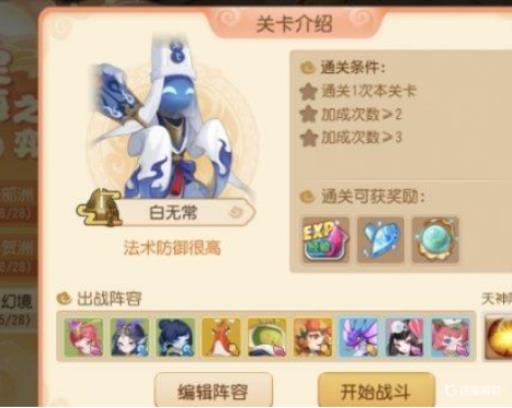 梦幻西游手游须弥环境试炼六层怎么打?1