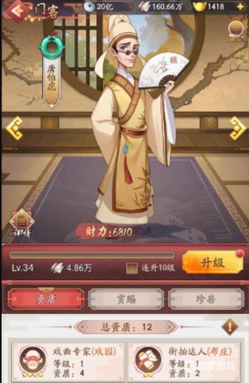 我是大东家后期培养哪五个门客好?3