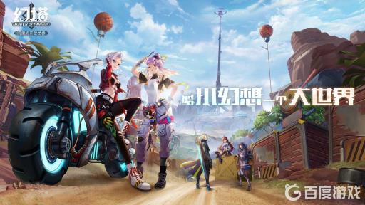 幻塔v型机甲怎么获得?1