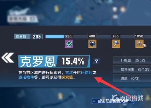 幻塔v型机甲怎么获得?2