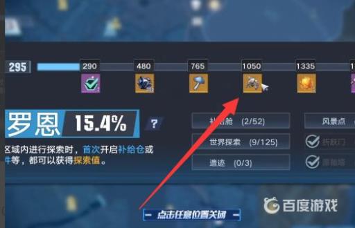 幻塔v型机甲怎么获得?3