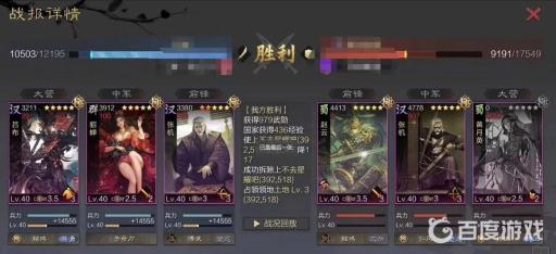 率土之滨平民开荒队伍怎么搭配?4