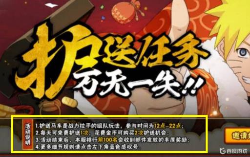 火影马车次数能存到明天吗?1