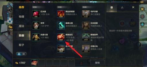 英雄联盟手游没有药水?2