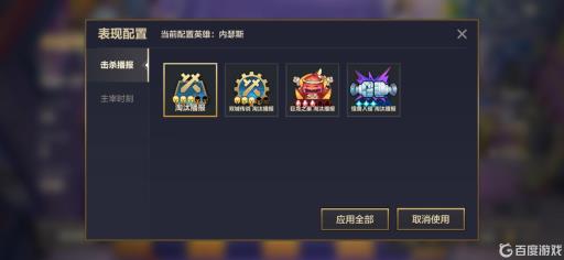 金铲铲怎么关闭击败特效?2