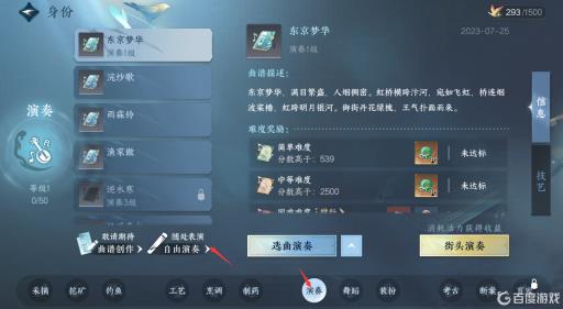 逆水寒怎么自由弹琴?2