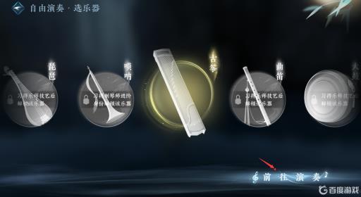 逆水寒怎么自由弹琴?3