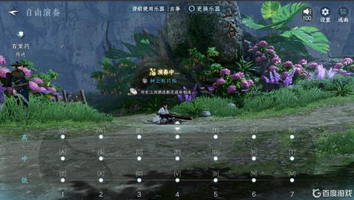 逆水寒怎么自由弹琴?4