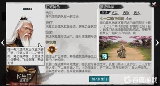 我的侠客无相丹配方怎么获得?2