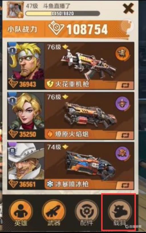 合金弹头觉醒怎样解锁载具系统?1