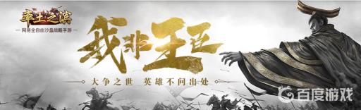 谋谟帷幄每回合首次试图发动主动战法是什么意思?1