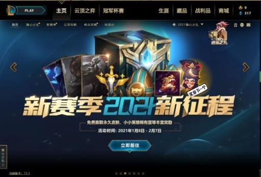 英雄联盟手游阿克尚配什么辅助?1