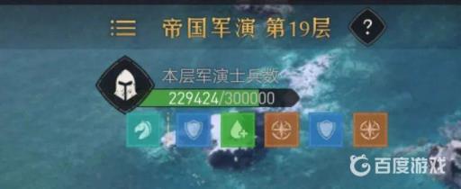 重返帝国的军演有多少?5