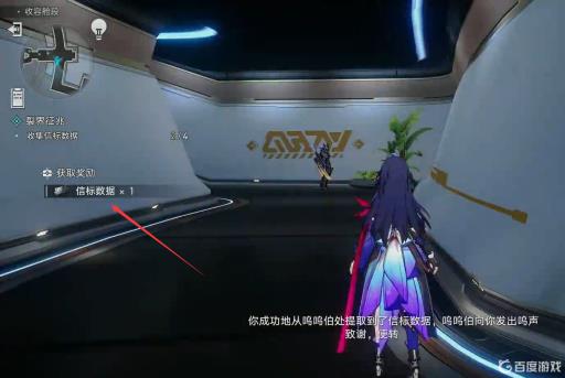 星穹铁道信标数据怎么获得?4