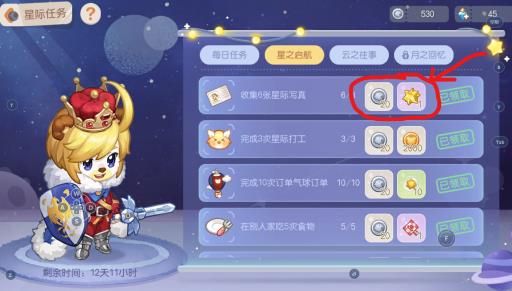 奥比岛星际祈愿星碎怎么获得?4