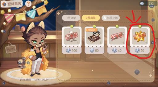 奥比岛星际祈愿星碎怎么获得?9