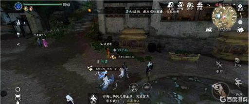 逆水寒姻缘册丢了怎么找回?2