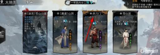 我的侠客决斗在哪学?2