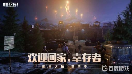 明日之后仲夏之夜现场怎么去?1