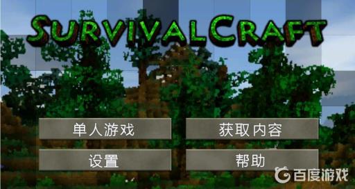 生存战争陷阱怎么做?1