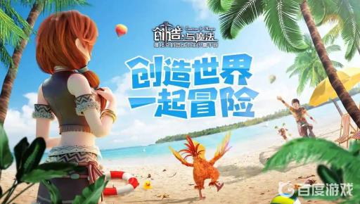 创造与魔法游客登录怎么找回来?1