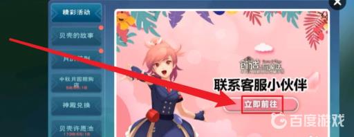 创造与魔法游客登录怎么找回来?2