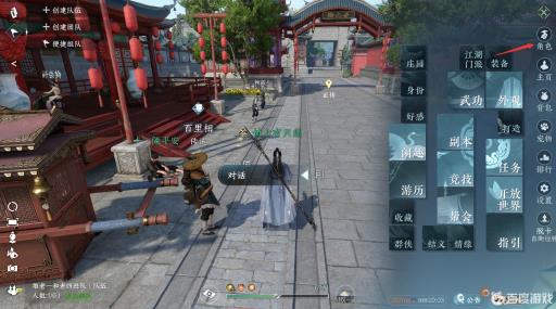 逆水寒齐光头像怎么获取?1