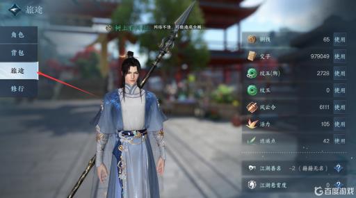 逆水寒齐光头像怎么获取?2