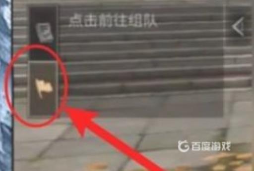 明日之后怎么响应召集?4