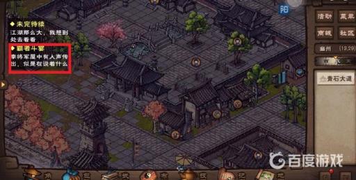 烟雨江湖霸者斗宴怎么进?4