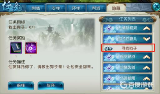 诛仙手游三个狗子坐标在哪?3