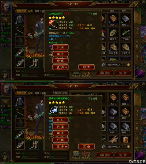 原始征途首冲武器能转换吗?1