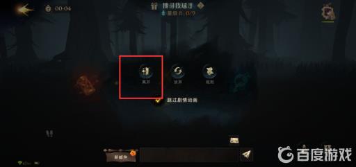 哈利波特禁林退出消耗线索吗?2