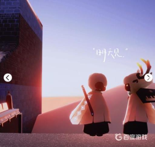 光遇你我成双徽章必须寄给对方吗?2