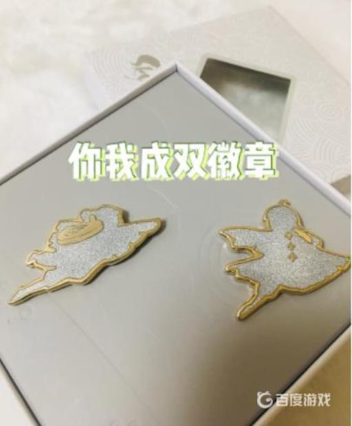 光遇你我成双徽章必须寄给对方吗?3