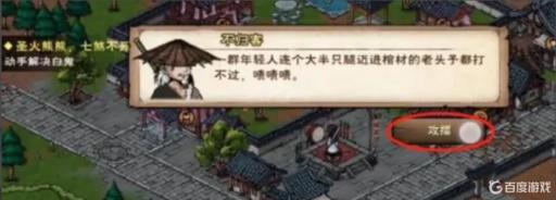 烟雨江湖极乐谷加入条件是什么?1