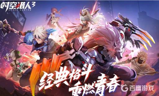 时空猎人3服务器互通吗?1