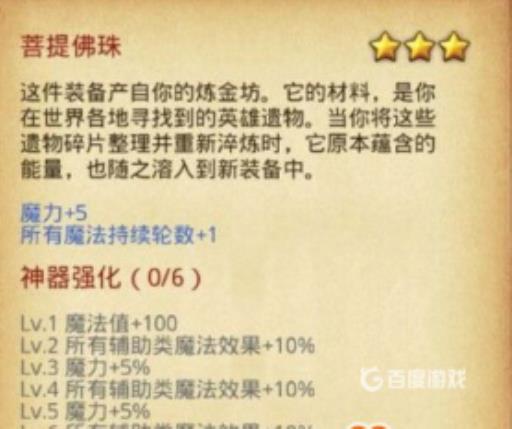 不思议迷宫低语之森1201怎么刷?3