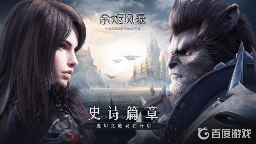 余烬风暴花钱吗?1