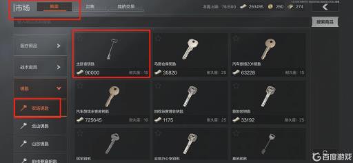 暗区突围主卧室钥匙在哪开?2