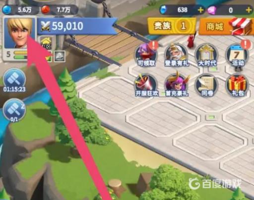 指尖领主如何调整队伍?2