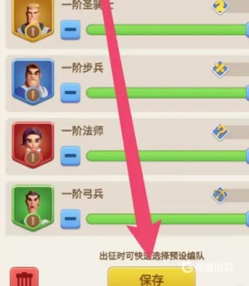 指尖领主如何调整队伍?5